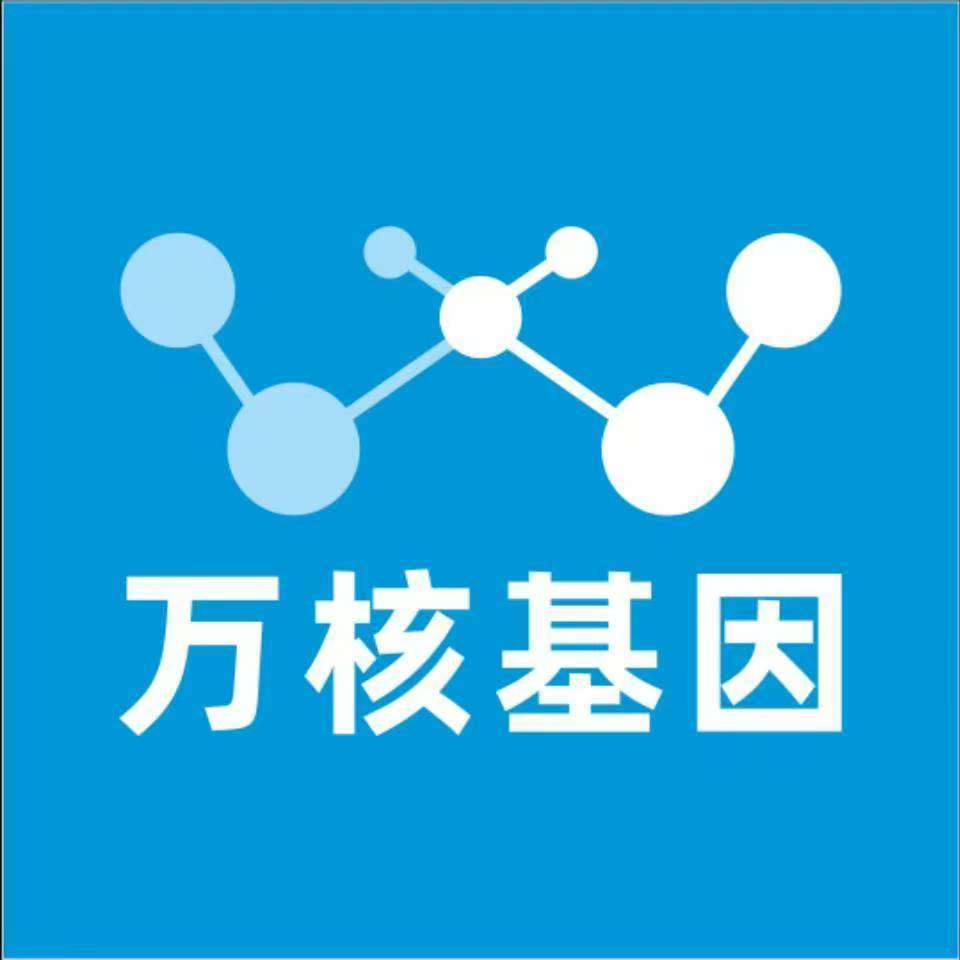 张家口崇礼万核基因亲子鉴定